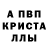 Альфа ПВП мука Laura Richardson