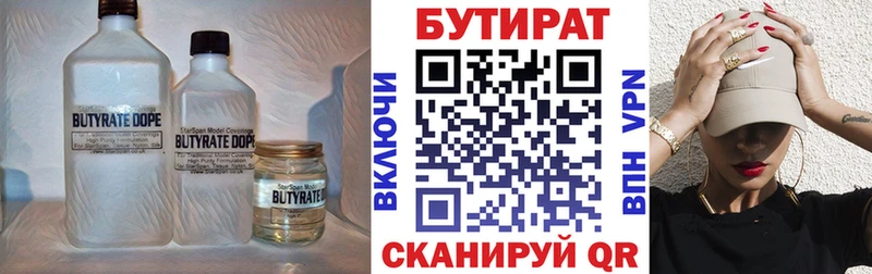 Бутират BDO Хасавюрт