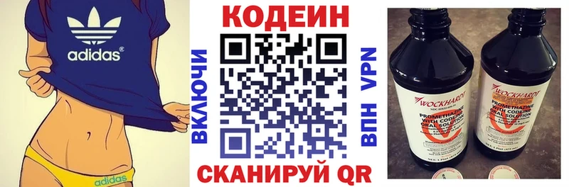 Кодеиновый сироп Lean напиток Lean (лин)  Хасавюрт 